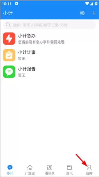 计支宝