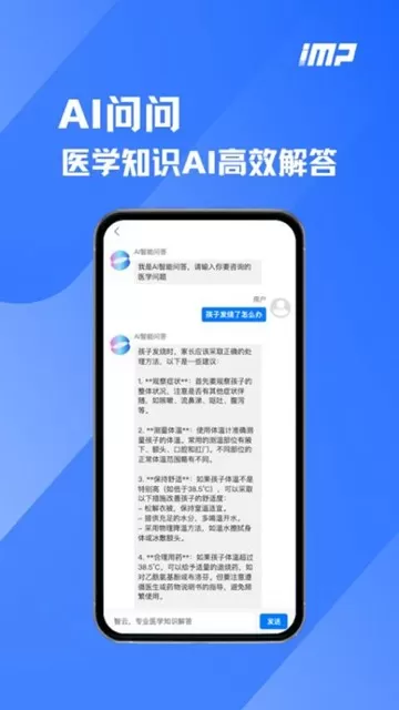 医迈智云