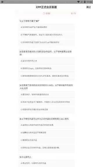 cpp漫展购票