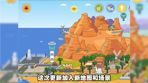 米加小镇世界沙漠版本