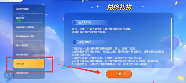 Pokemon Unite国际服最新版