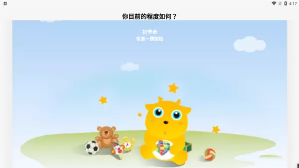 鹿老师说外语免费版
