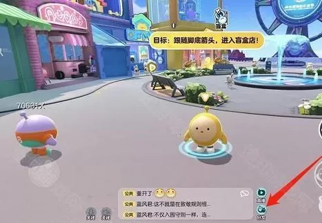 官服版蛋仔派对