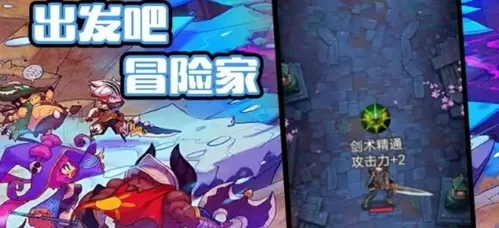 出发吧!冒险家