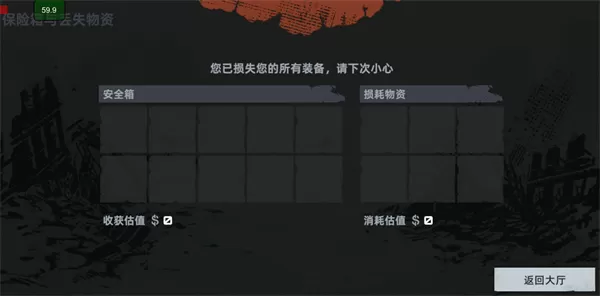 代号撤离国际服