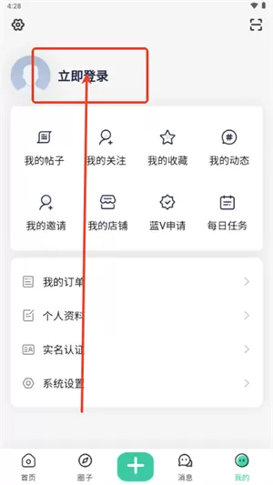 光明社区