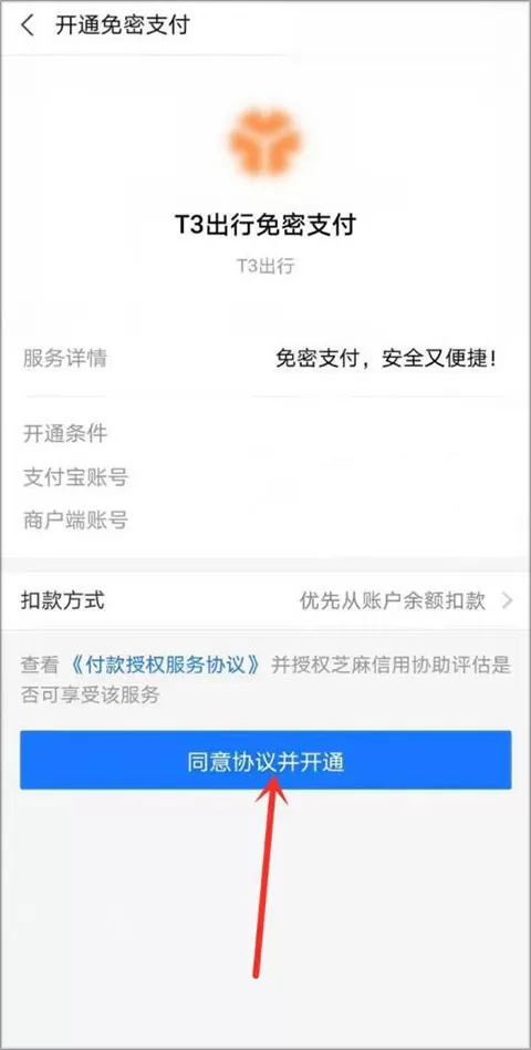 t3出行打车