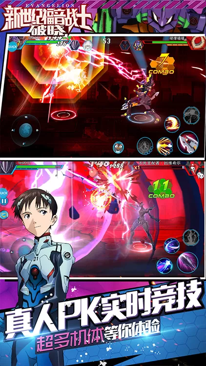 新世纪福音战士破晓最新版