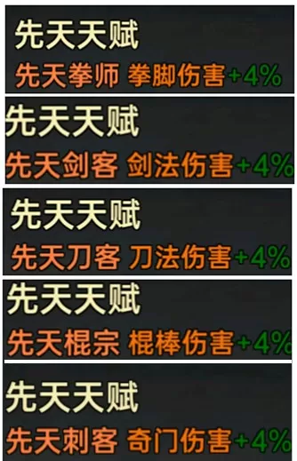 武林侠影