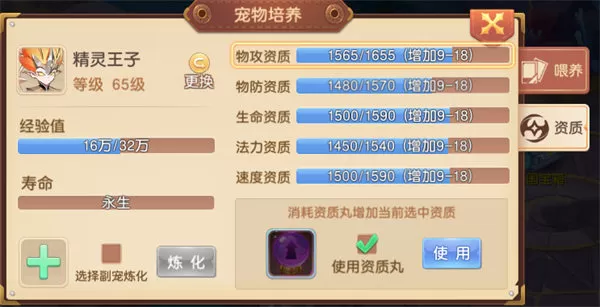 驯龙物语小米版