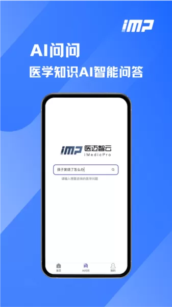 医迈智云