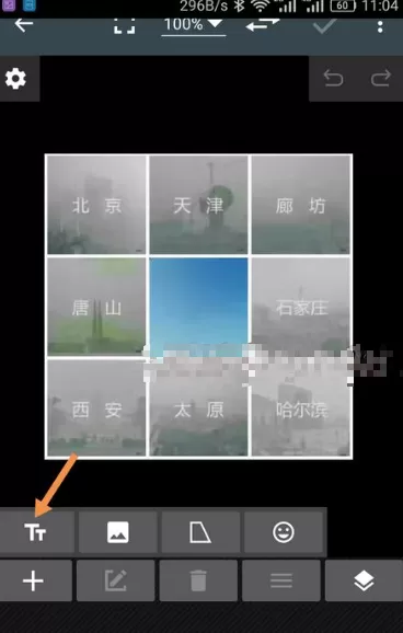照片编辑器