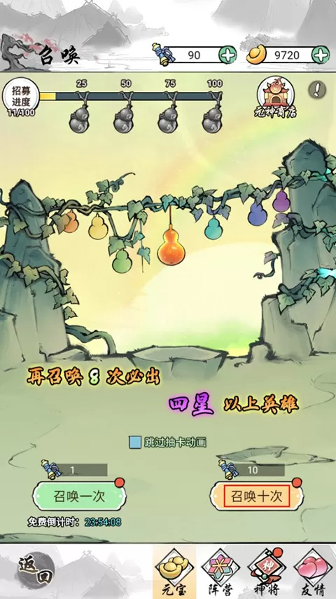 龙骑战歌卡牌手游