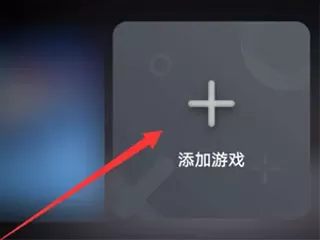 华为游戏中心