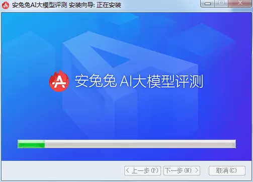 安兔兔ai大模型评测电脑版