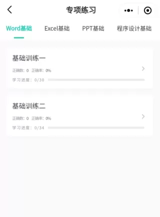 小黑课堂App