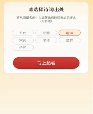 诗词起名
