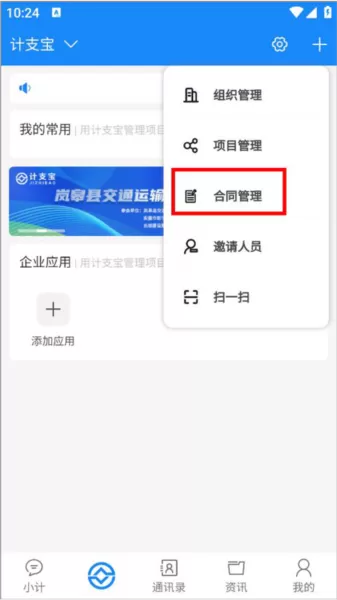 计支宝