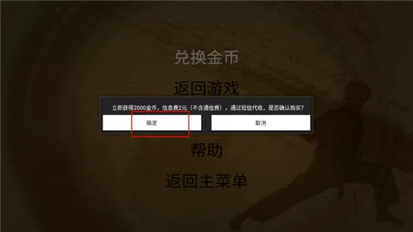 剑侠立志传手机版