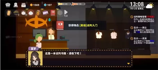 小生活悠闲小镇物语