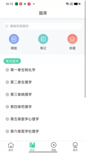 医家医考