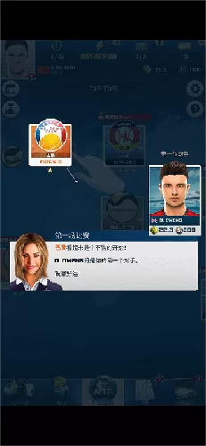 头号种子网球经理