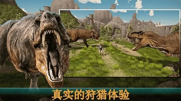 侏罗纪恐龙军团中文版