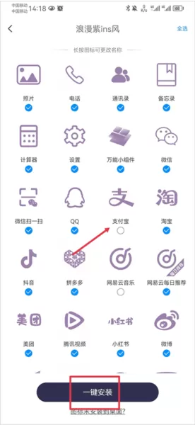 仿ios14桌面小部件