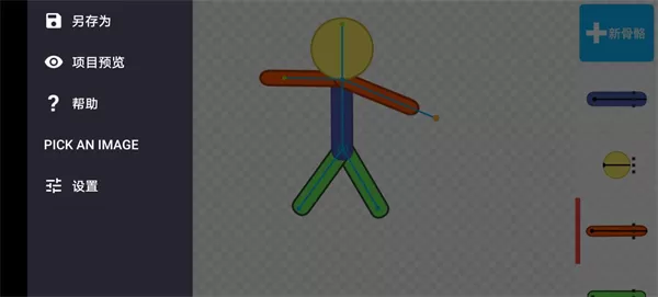 人人都能做动画2中文版