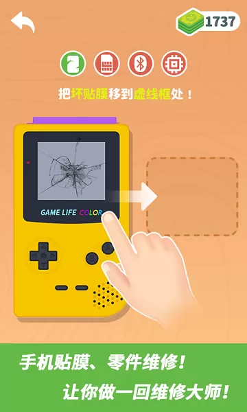 维修大师