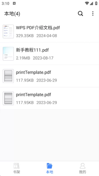思读PDF精简版