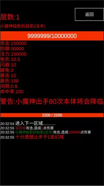 魔塔挂机