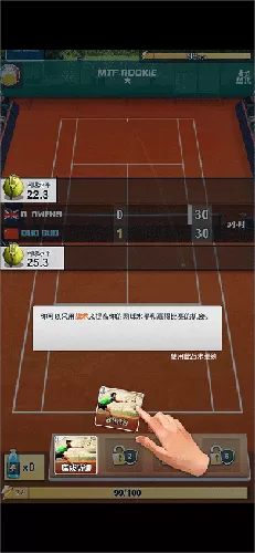 头号种子网球经理