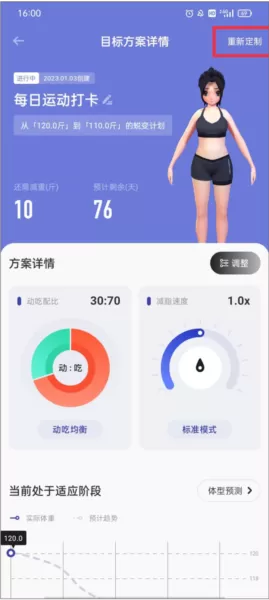 当燃健身