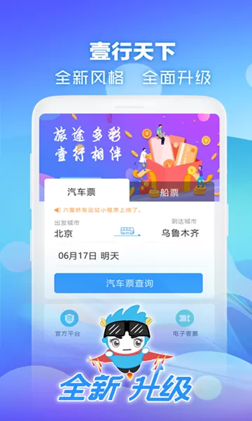 壹行天下