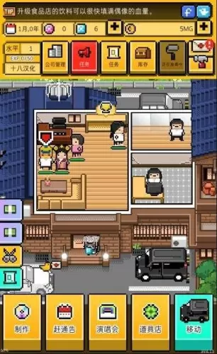 月刊偶像汉化破解版