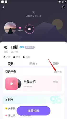 ME语音聊天软件