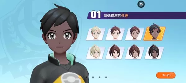 Pokemon Unite国际服最新版