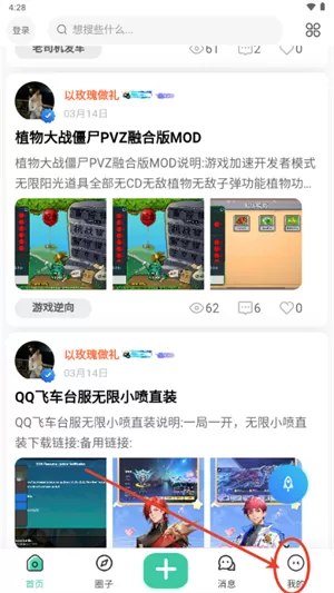 光明社区