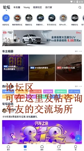 汽车之家极速版