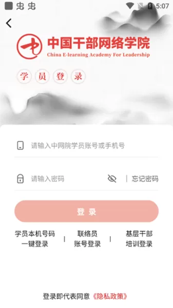 中网院