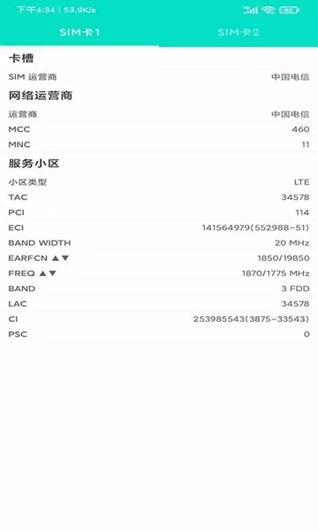 开发者工具手机版