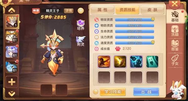 驯龙物语小米版