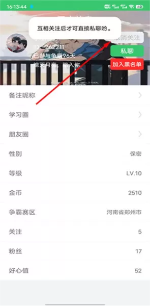 伪渣题王争霸APP