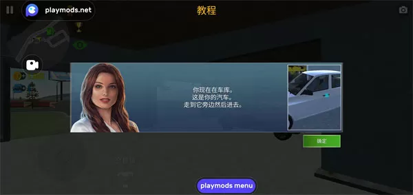 汽车模拟器2MOD作弊菜单