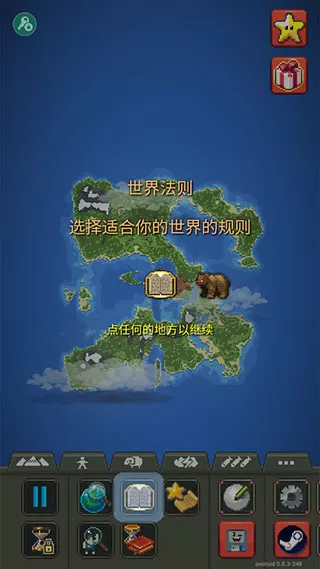 世界盒子国际服