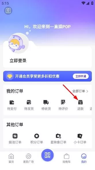 一直娱