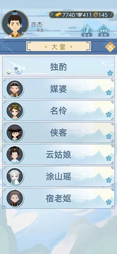 古代人生无限佩玉破解版
