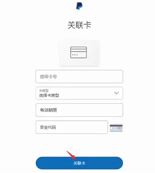 paypal商家账号版本
