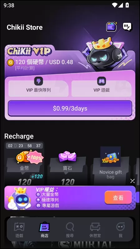 菜鸡云游戏